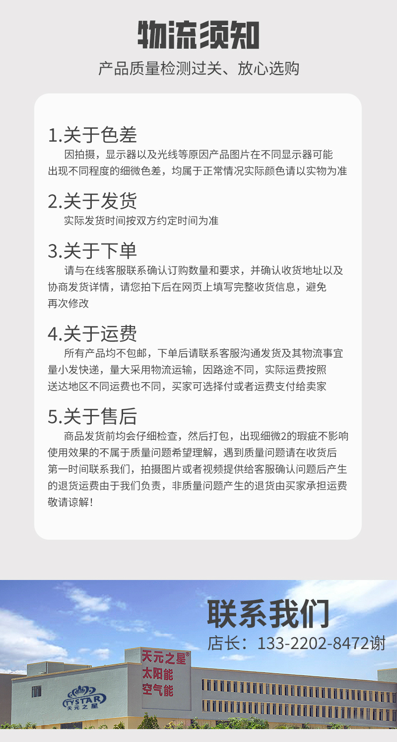 詳情頁(yè)模板_07.jpg