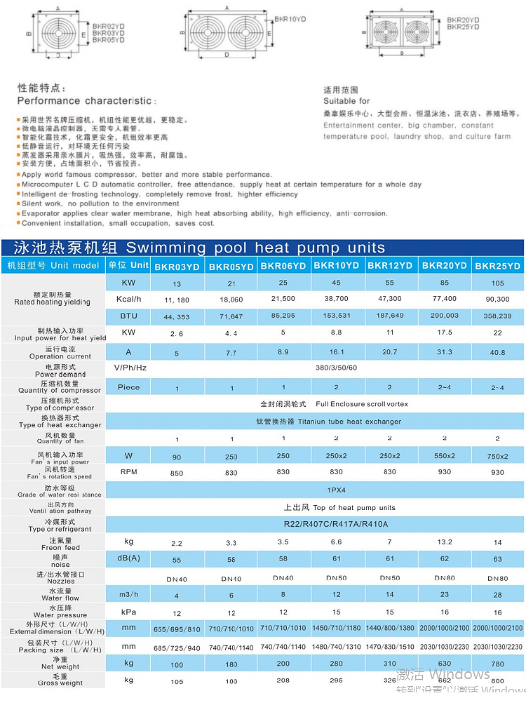 泳池?zé)岜胈02.jpg